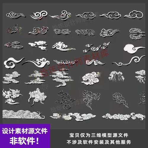 中国元素花纹装饰祥云图腾窗花浮雕犀牛rhino/C4D/3Dmax模型obj