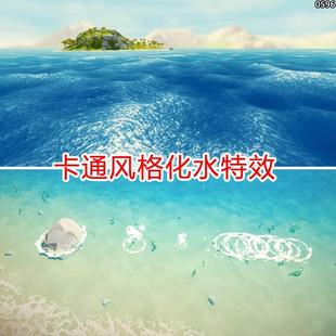 unity风格化水场景水面水波卡通水特效河水海洋水材质水花u3d素材