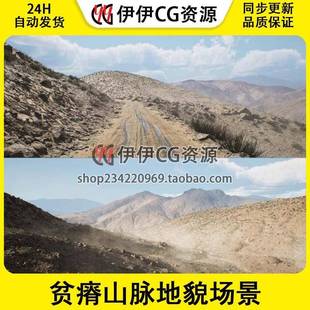 贫瘠山脉地貌环境场景5.3 UE5 LiDAR Desert Landscape