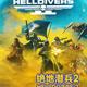 地狱潜兵2 绝地潜兵2 潜者2 CDK 直销Steam国区KEY HELLDIVERS