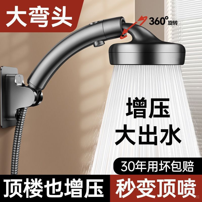 超强增压可调弯头花洒喷头