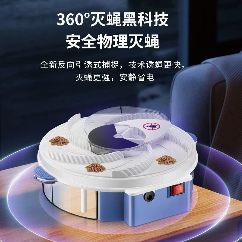 全自动静音家用商用捕蝇器