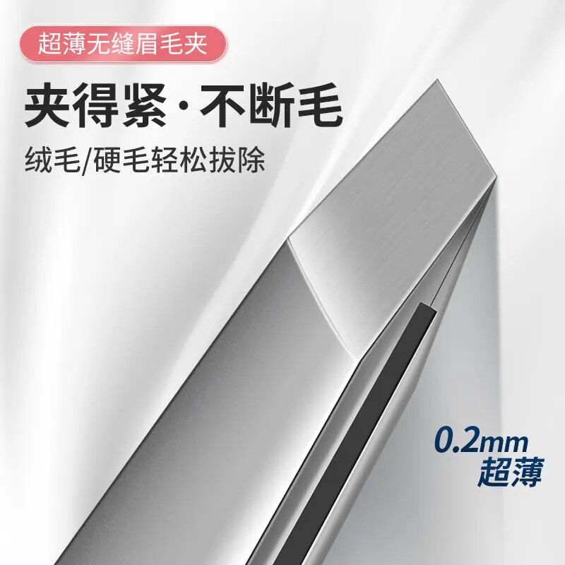 德国精工不锈钢高精密眉夹镊子