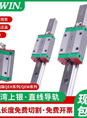 台湾上银直线导轨滑块QEHCA_QEW_15_20_25_30_CA_SA静音低组装