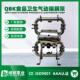 全抛光 QBK 食品卫生气动隔膜泵 方便拆解清洗