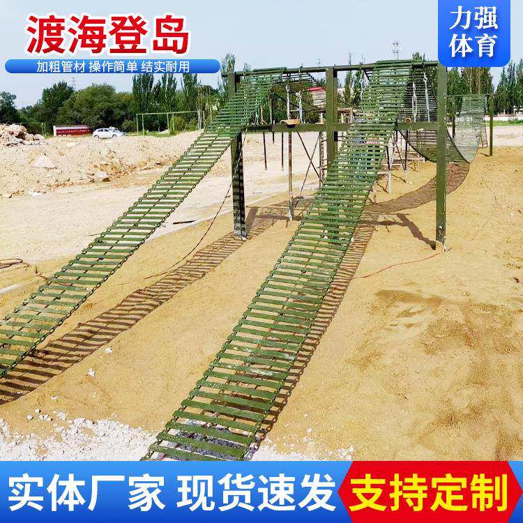 软桥厂家登岛障碍体能训练户外拓展抢滩登陆渡海登岛吊链铁桥