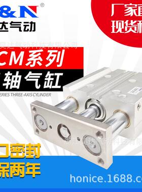 亚德客式三轴带导杆气缸TCM/L50-20/25/32/40/50/63/80/100~400Z