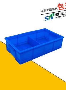 塑料二格箱 蓝色分类箱 小配件2分格框 小号2格螺丝螺母归类盒