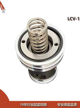 迈勒工厂直销二通插装阀 LCV-16 单向型逻辑阀