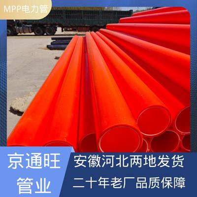 施工方便MPP电力电缆保护管 mpp过路过道顶管 MPP地埋顶排管