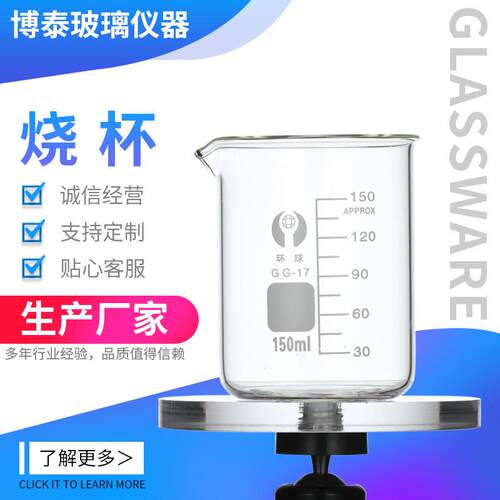 厂家玻璃烧杯 5-10000ml 玻璃带刻度量杯 实验室玻璃仪器