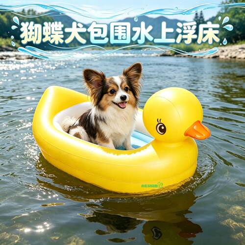 蝴蝶犬小大型犬狗浮排装备泳圈宠物狗狗水上浮床全包围小狗的泳衣