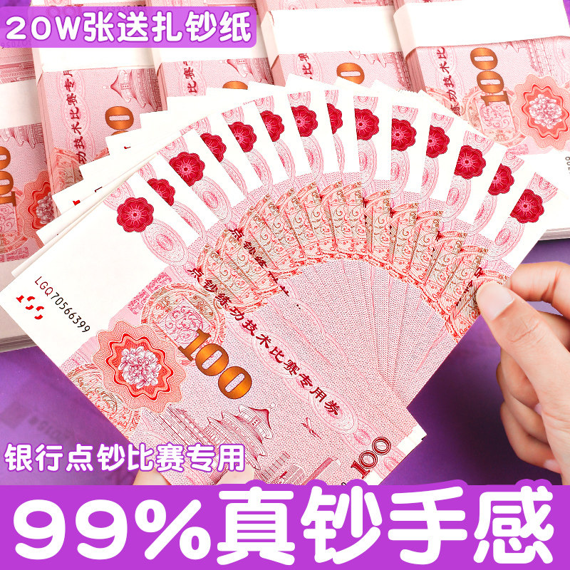 练功券现金人民币100元彩礼订婚假钱纸币仿真婚礼卷定亲百元