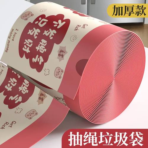 兔撕卡通抽绳式印花垃圾袋家用加厚手提式厨房专用学生大号实惠装
