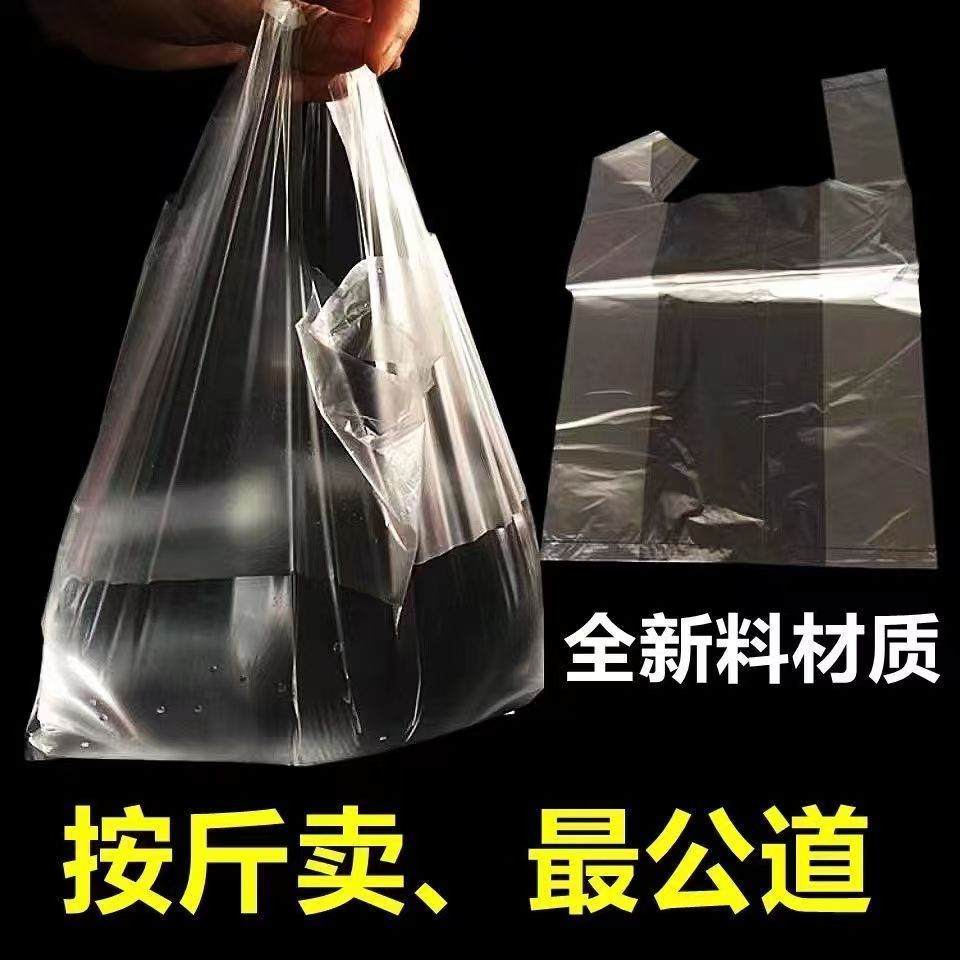 白色食品级塑料袋外卖打包背心袋