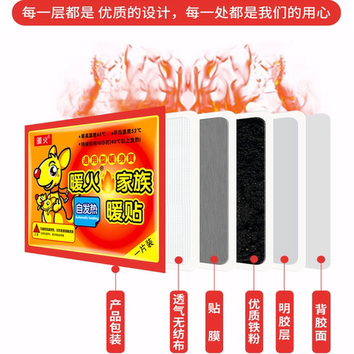 暖宝宝贴暖身贴自发热冬季手脚冰凉防寒保暖热敷腰腹部暖贴姨妈期