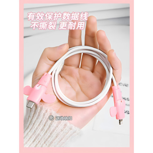 充电器保护套保护数据线