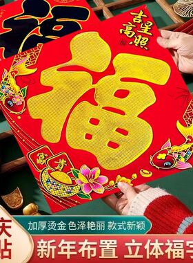 迷你自粘福字贴新年装饰春节福字贴纸圆形烫金红包请柬封口贴小