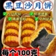 正宗柴火黑豆沙月饼传统广式 九分馅一分皮 糕点零食代餐新鲜