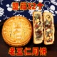 6种口味 老五仁月饼多口味传统月饼黑芝麻豆沙水果味中秋礼盒