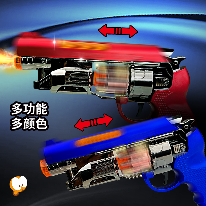 O呵3-6岁男孩炫酷喷雾旋转声光枪