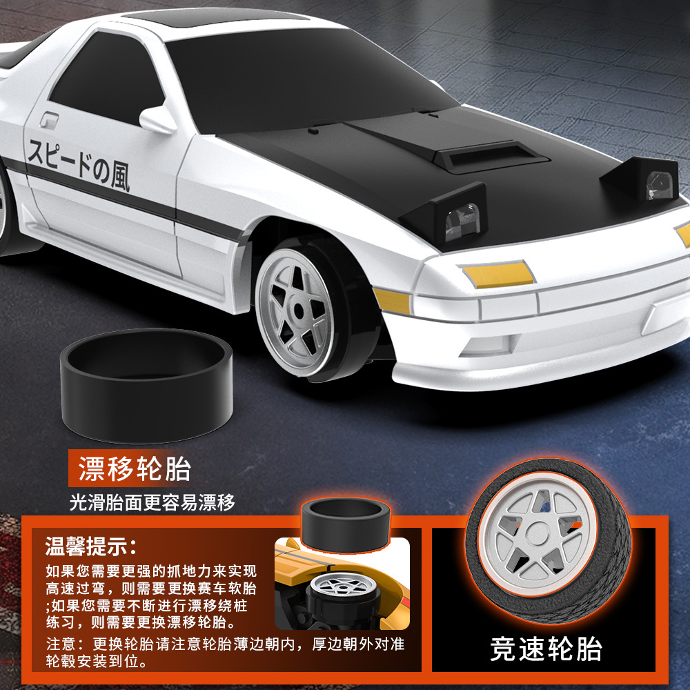 O呵新款RC遥控漂移车四驱高速仿真AE86赛车模型电动玩具男孩礼物