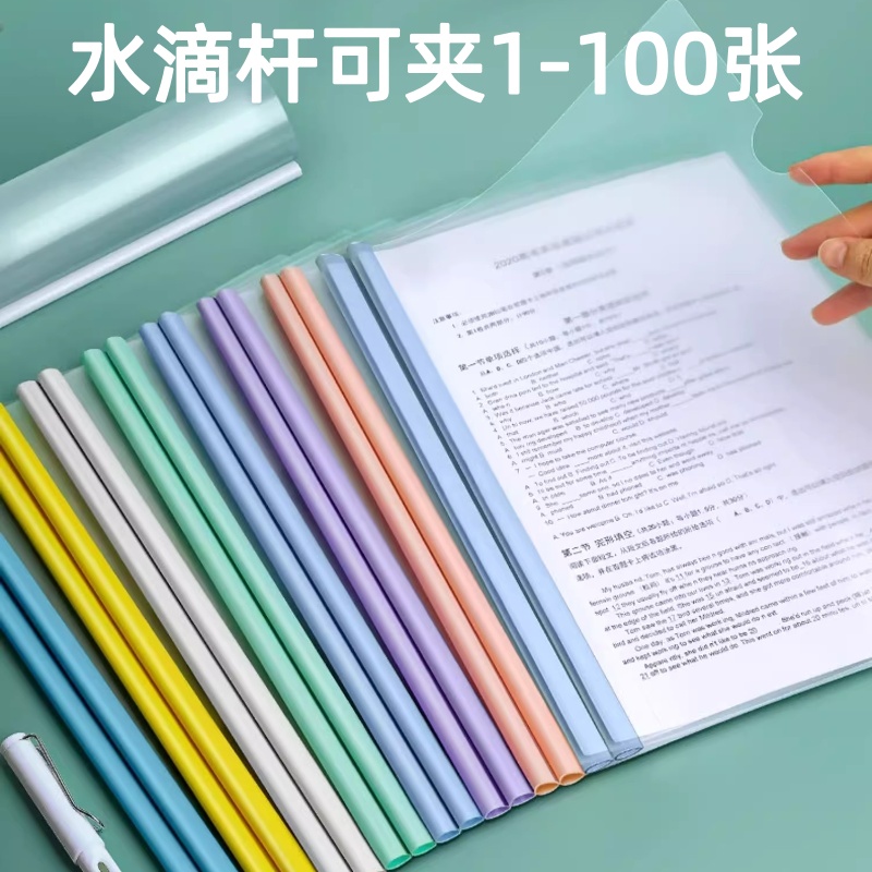 抽杆文件夹加厚透明插页a4纸收纳拉杆夹固定书夹子试卷整理活页夹