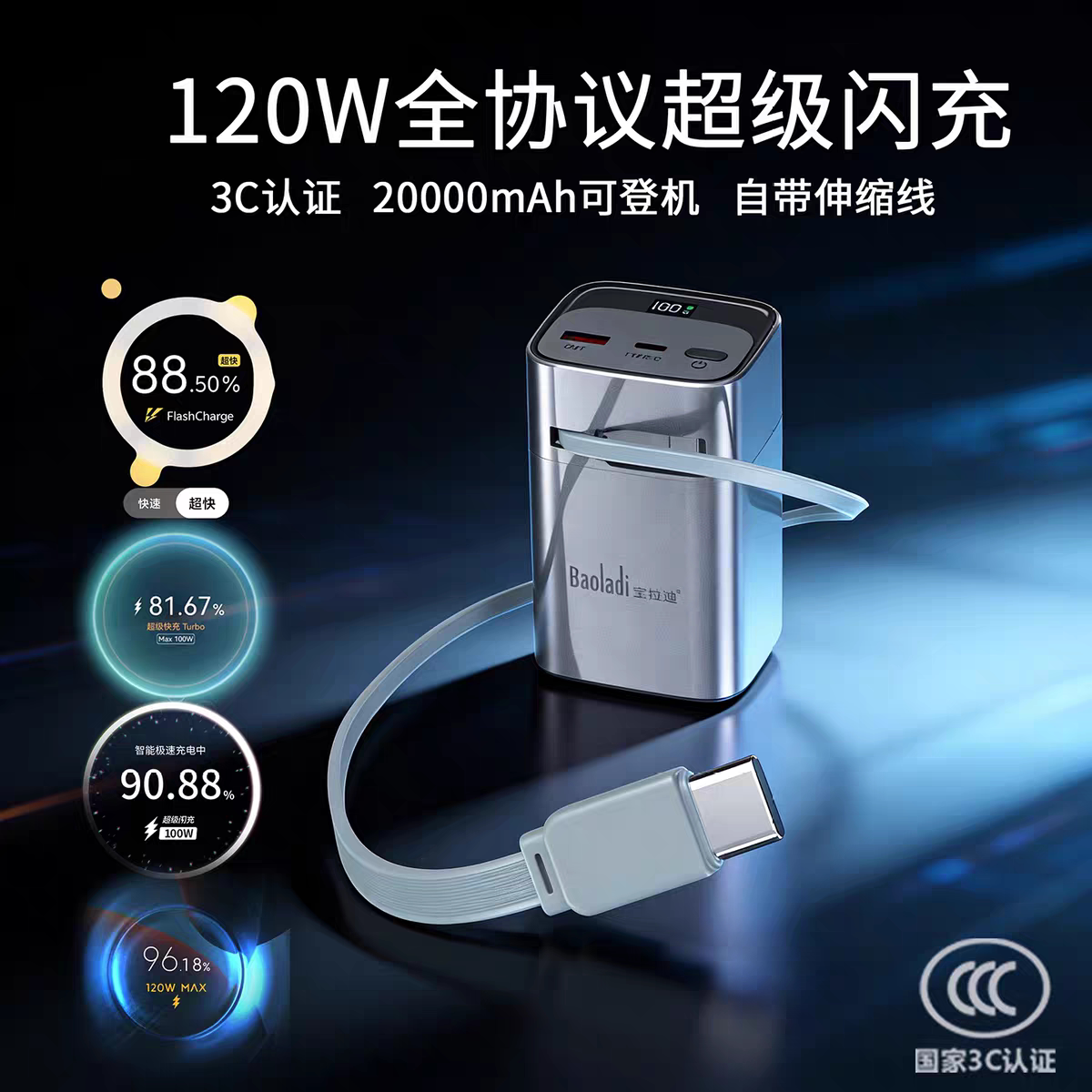 3C认证宝拉迪充电宝带线全协议超级闪充适用vivo小米iqoo华为oppo