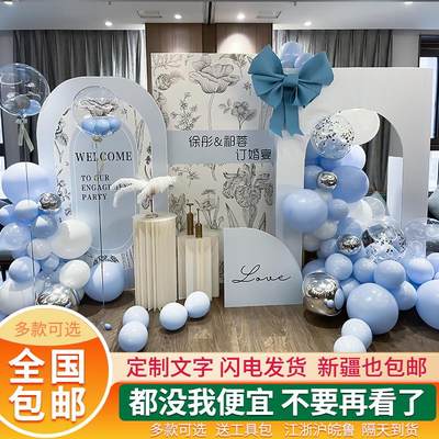 订婚布置装饰背景墙kt板定制酒店室内外简约婚礼结婚气球蓝色套餐