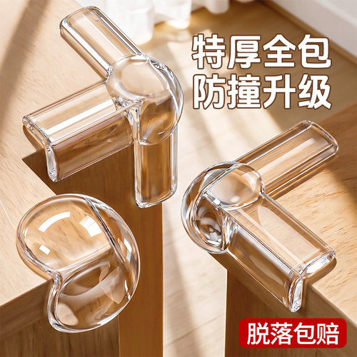 防撞护角软硅胶保护套防磕碰神器