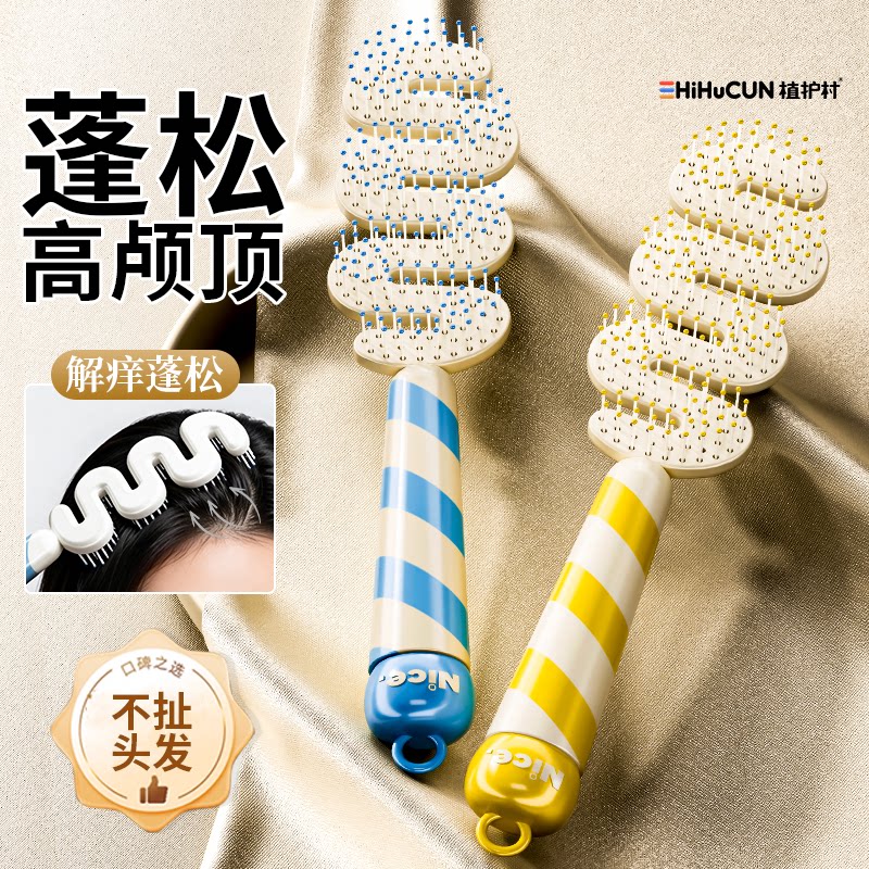 梳子女士家用蓬松发梳2025新款顺发不打结防静电头梳儿童女孩专用