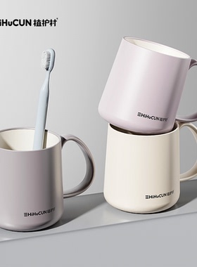 2025新款牙杯洗漱杯家用情侣刷牙杯子漱口杯加厚耐摔牙缸杯牙具杯
