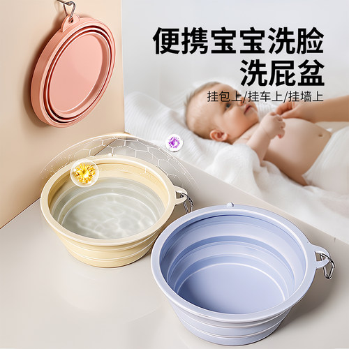 【便携】婴幼儿折叠盆