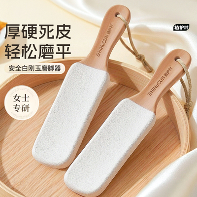 【搓脚神器】去死皮老茧磨脚板