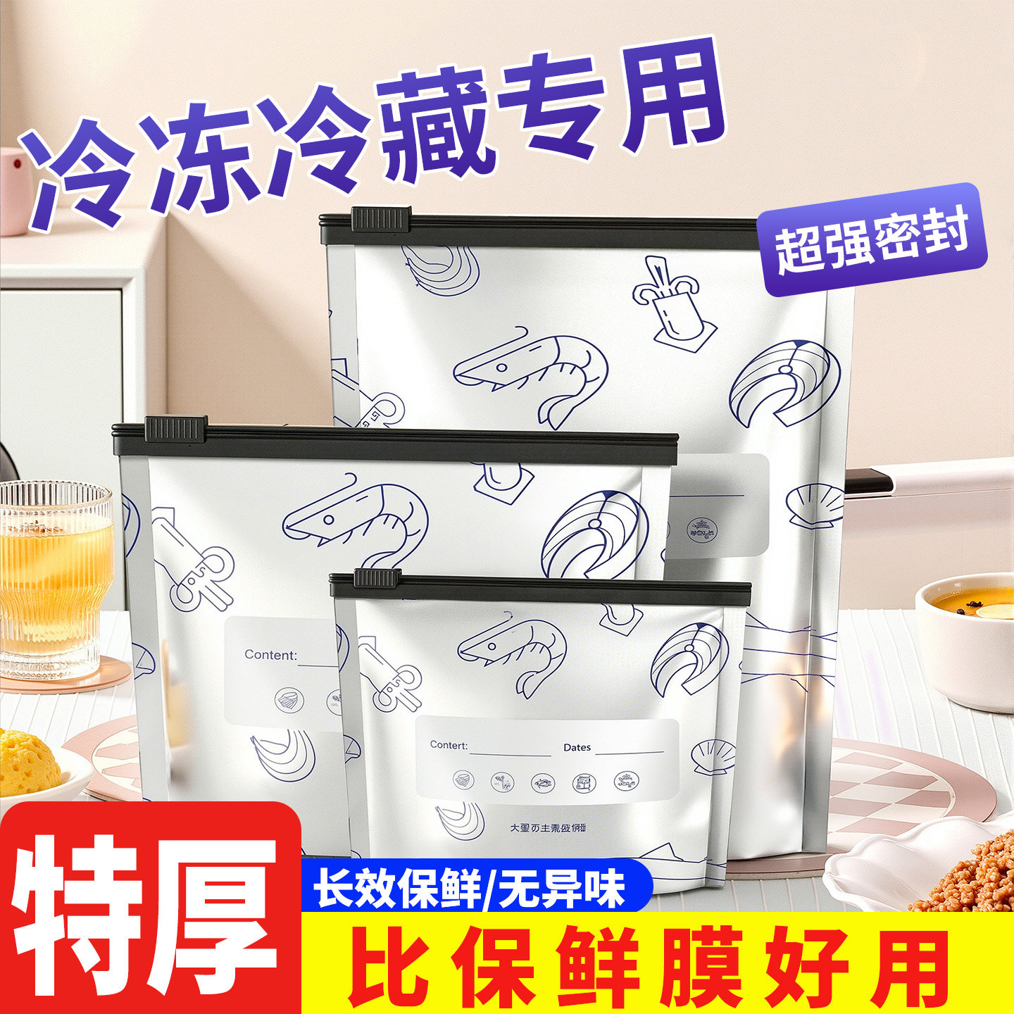 铝箔保鲜袋食品级铝钛箔抗菌密封袋冰箱食物自封袋冷冻冷藏收纳袋