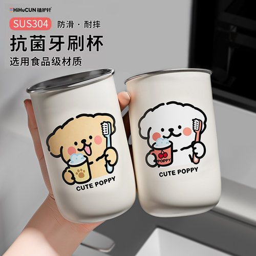 【抗菌防霉】304不锈钢漱口杯