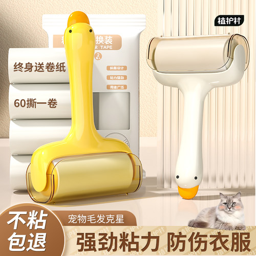 【佳琦推荐】粘毛器滚筒可撕式