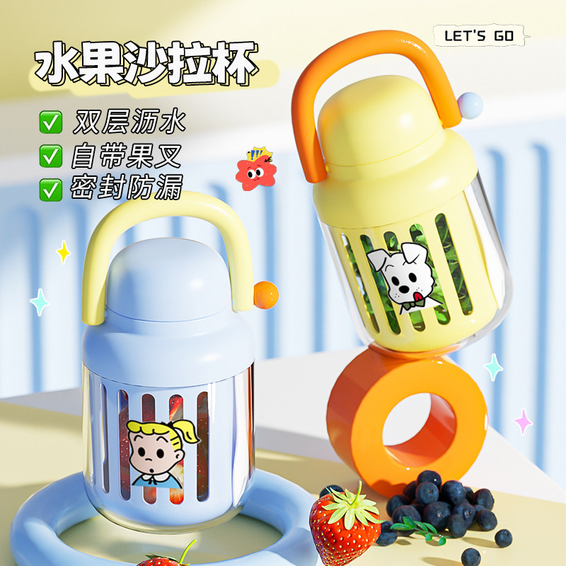 高颜值可沥水果杯便携式沙拉杯食品级自带叉子上班族外出带便当盒