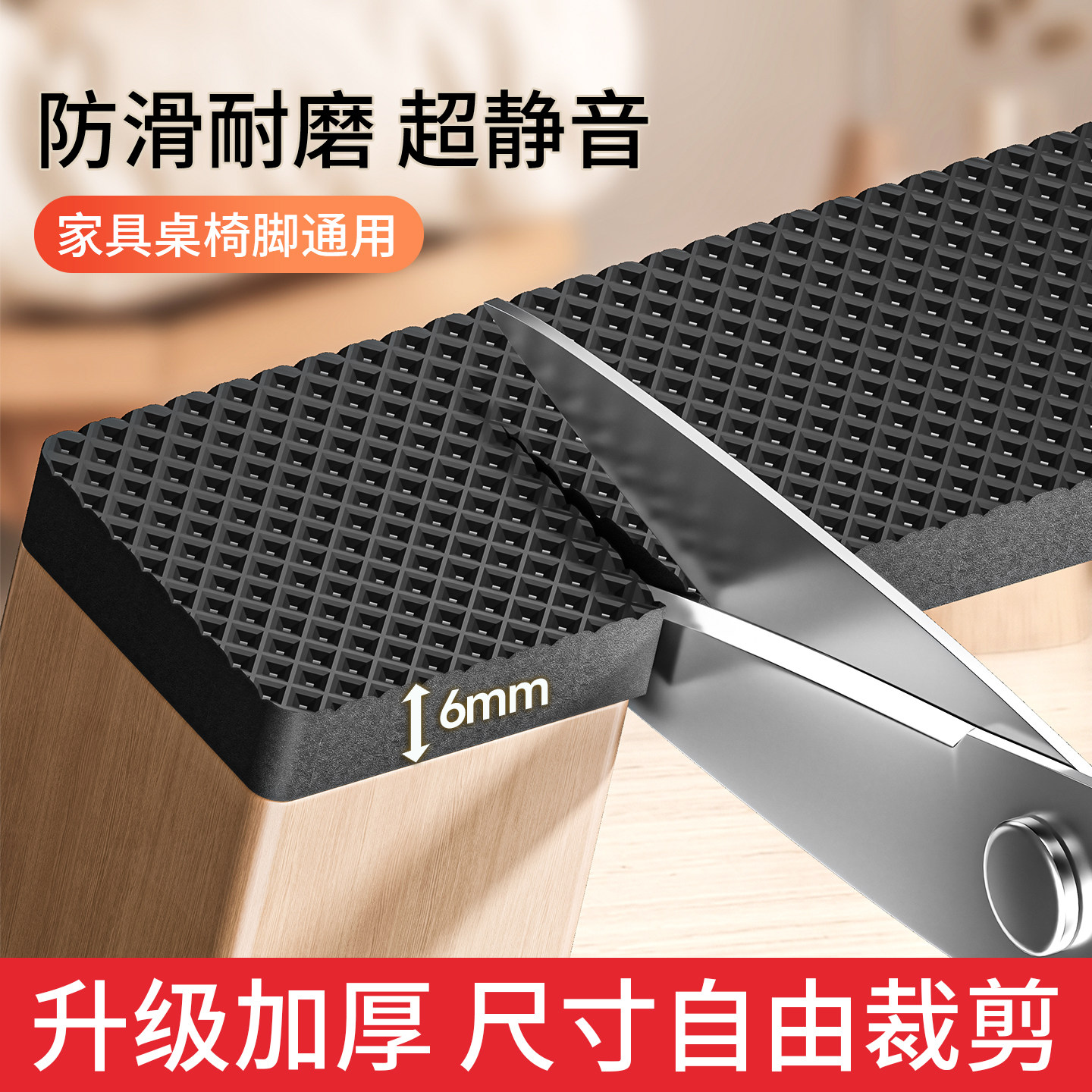 椅子静音脚垫凳子脚套桌脚垫耐磨防滑垫片贴沙发床脚垫桌子防撞贴