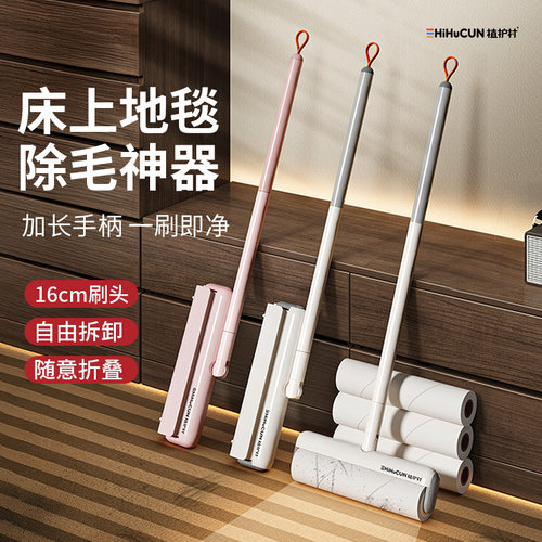【爆款】长杆强力粘毛器床上清洁