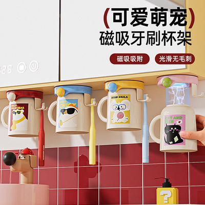 【倒扣沥水】磁吸漱口杯牙刷架