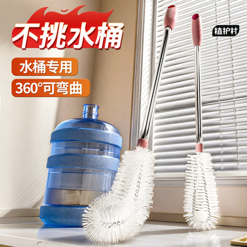 【不挑桶/水桶专刷】加长水桶刷