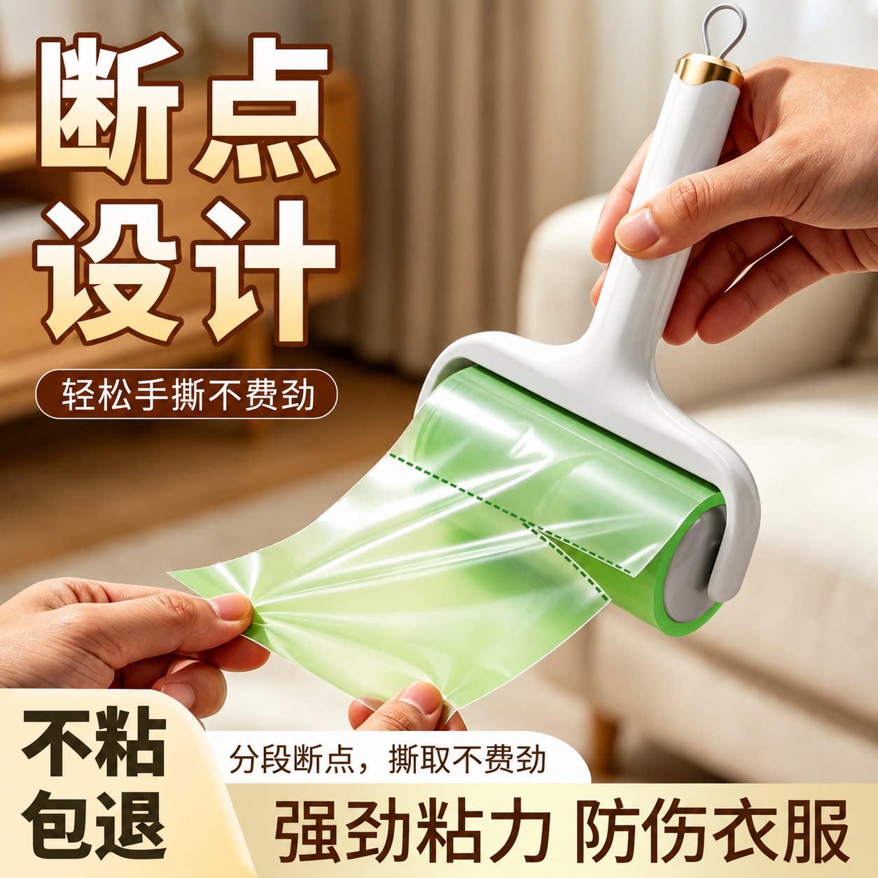【粘毛神器】胶带粘毛器