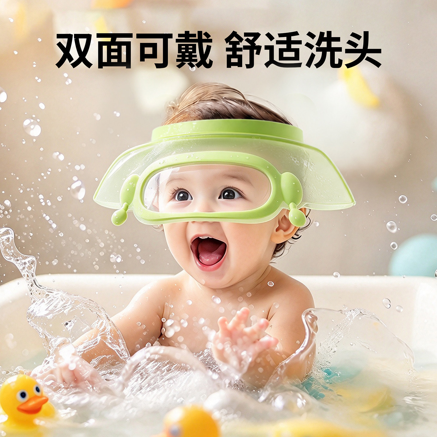宝宝洗头神器婴幼儿洗澡挡水帽子洗头发防水护耳浴帽儿童洗发挡水