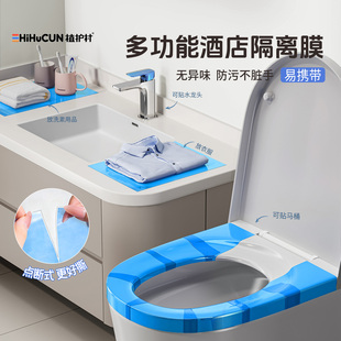 隔脏膜旅行必备神器一次性马桶垫酒店马桶贴坐垫旅游用品牙科蓝膜