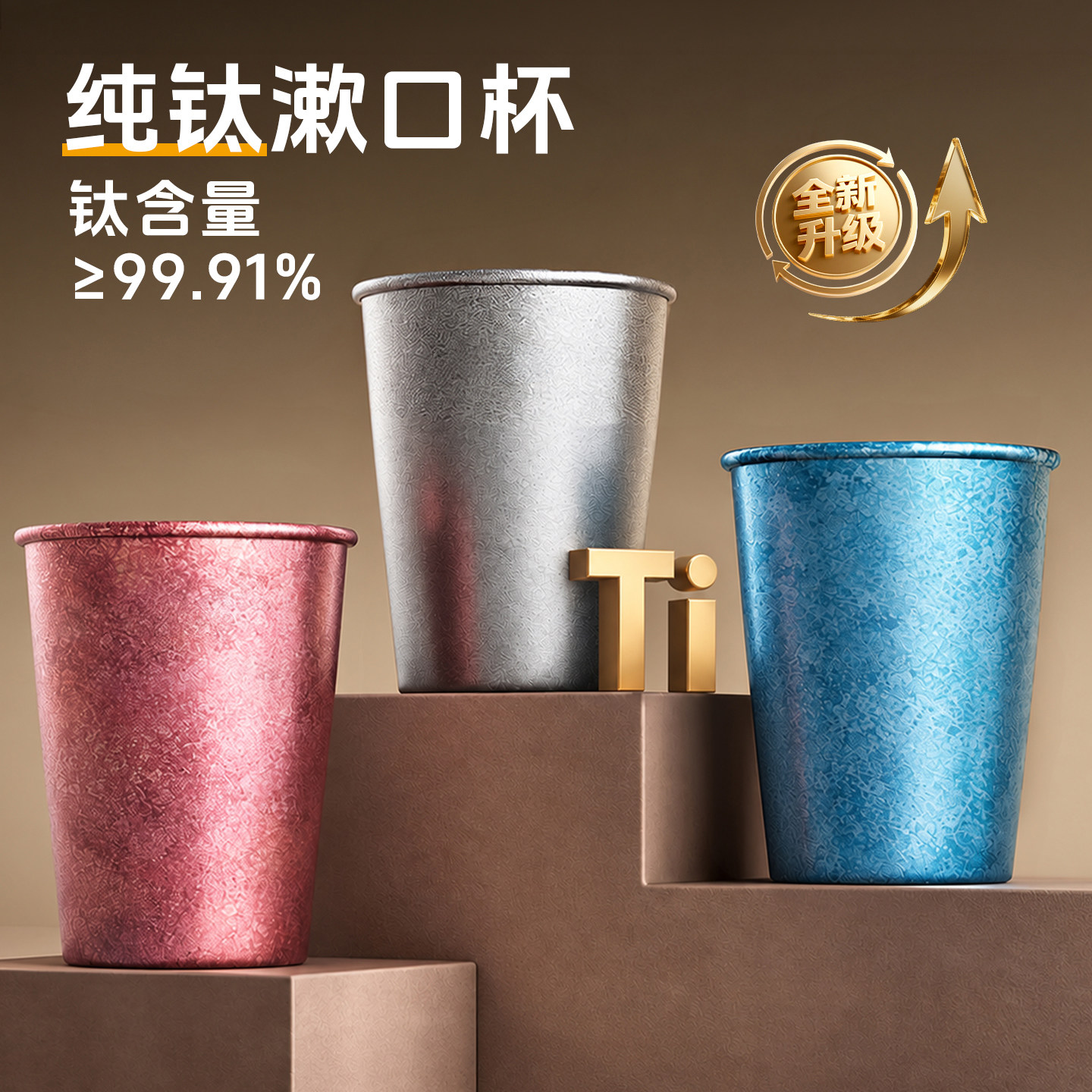 纯钛漱口杯刷牙杯家用儿童情侣新款高端洗漱杯子旅行便携牙缸