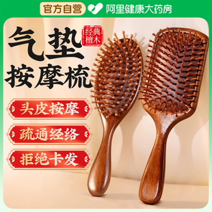 气垫梳气囊梳按摩头部经络木梳檀木防静电脱发养护发皮便携家用