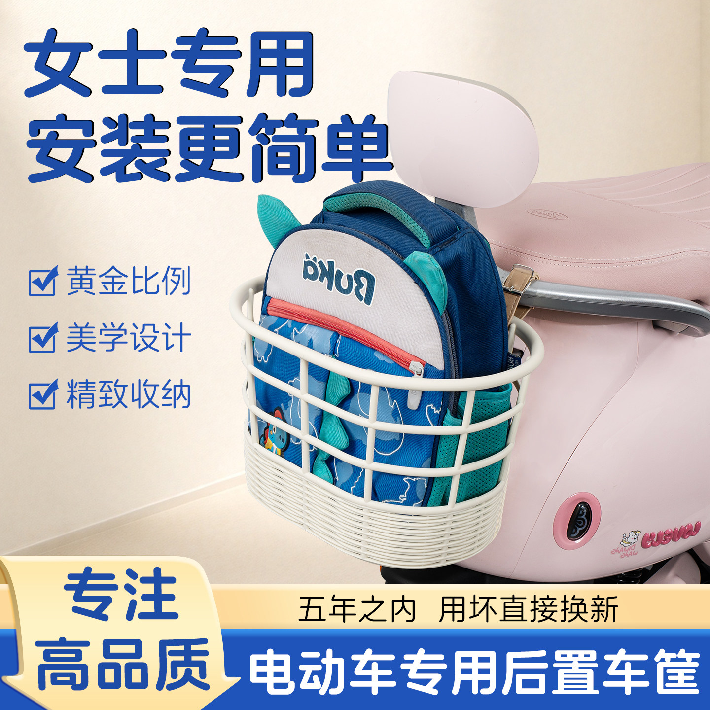 电动电瓶车专用后置大容量收纳筐