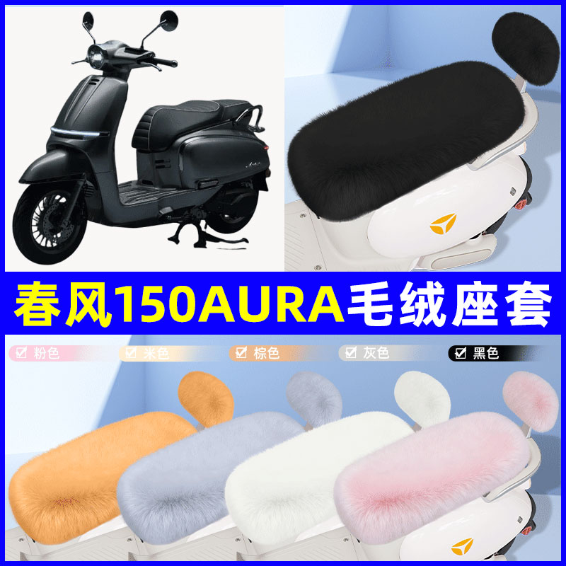 电瓶车电动车专用座套坐垫套