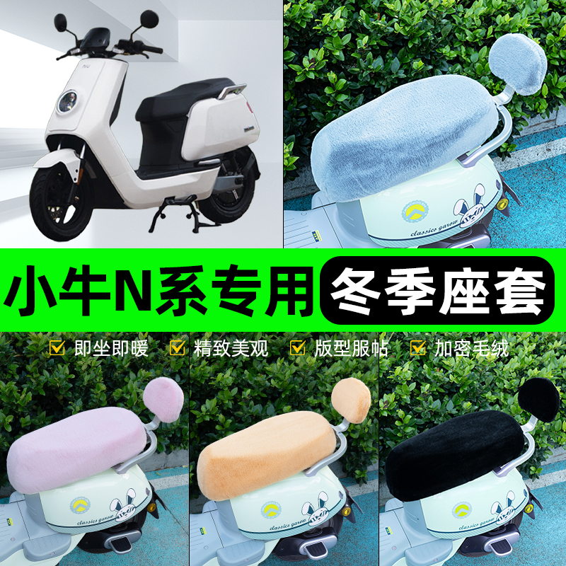 电瓶车电动车专用座套坐垫套